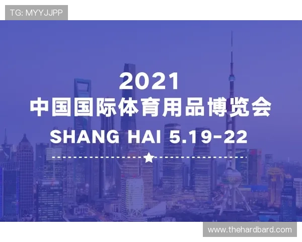 中国体博会官网官方平台提供的最新展会信息与参展指南